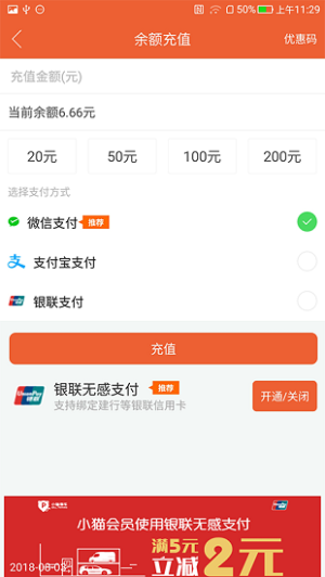 小猫停车官方版下载截图