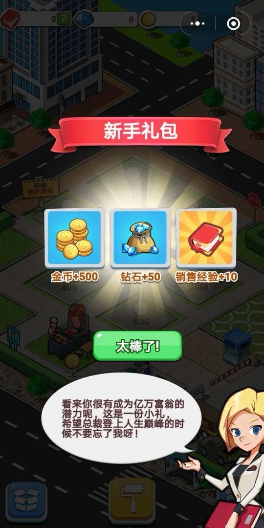 兔克的餐厅官方版下载截图