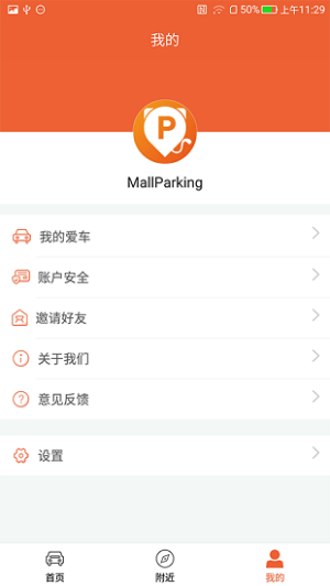 小猫停车官方版下载截图