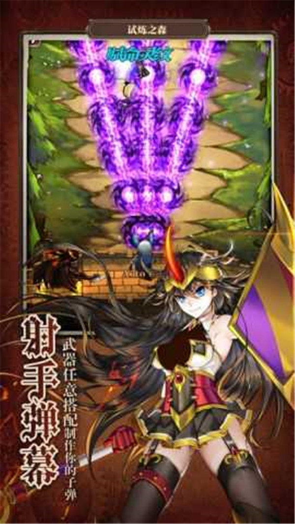 魔法X弹幕游戏下载截图