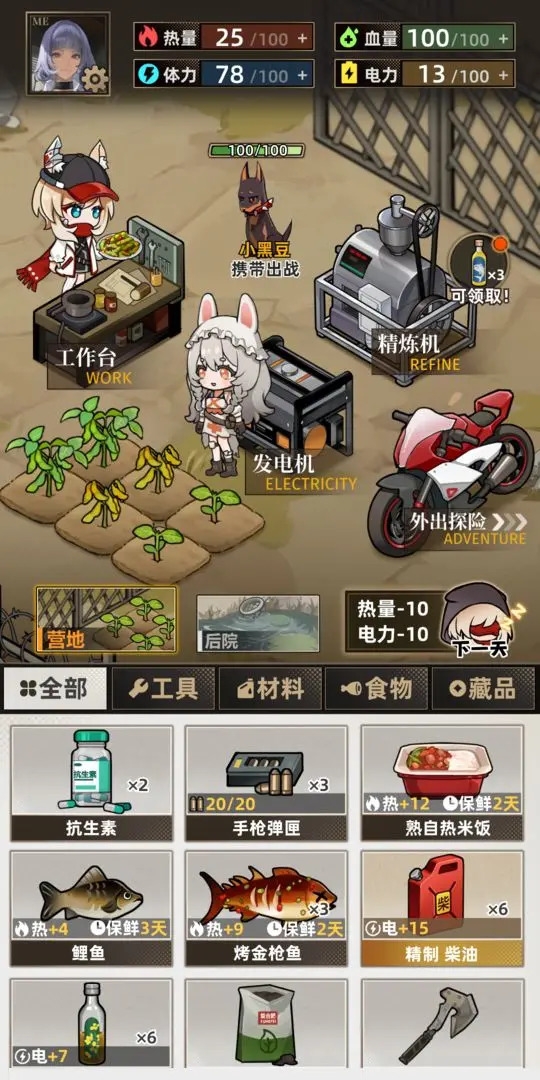 我在末日打造安全屋游戏下载截图