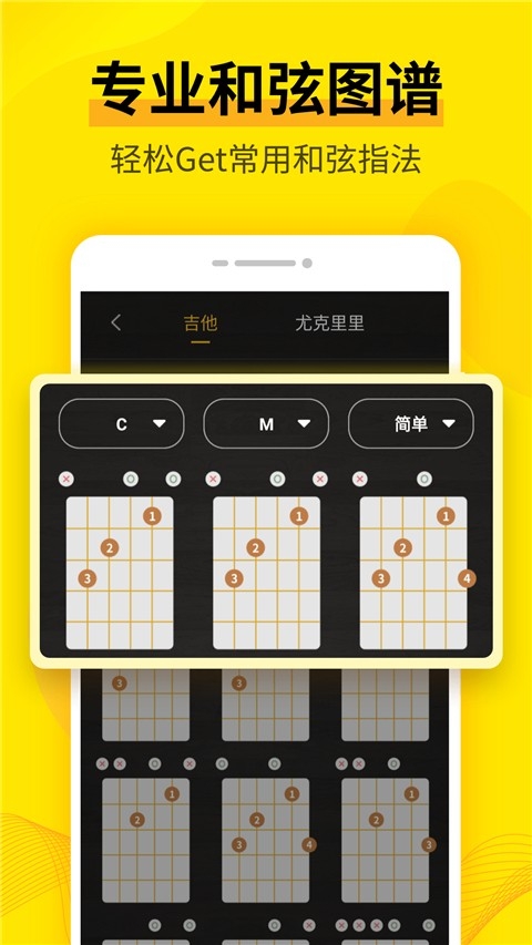 调音器Catapp下载截图