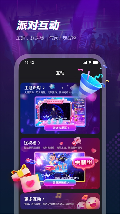 多唱K歌最新版下载截图