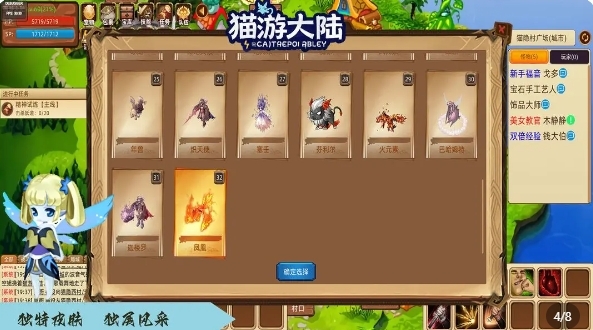 猫游大陆官网版截图