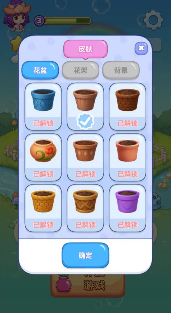 花朵合成物语游戏下载截图