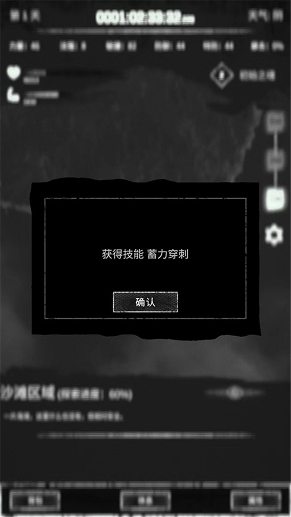 命运岛手游下载截图