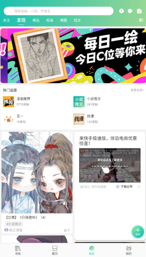 画涯手机版下载