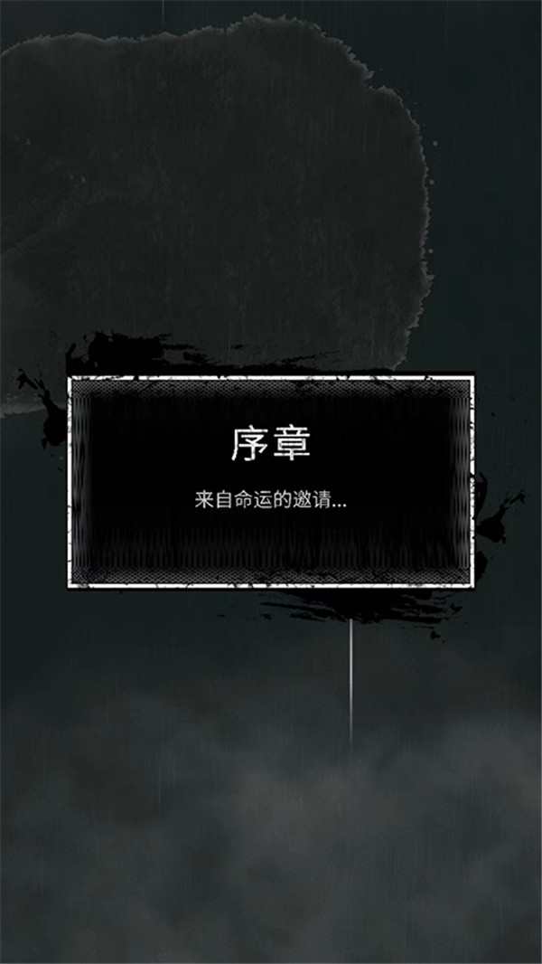 命运岛手游下载截图