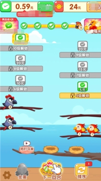 福鸟爱合成下载截图
