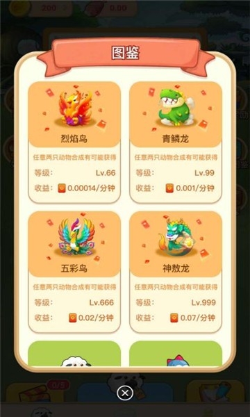好转牧场官方版下载截图