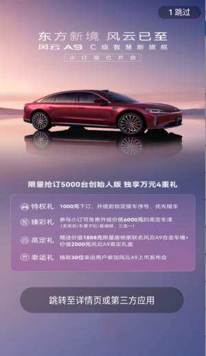 奇瑞汽车最新版下载截图