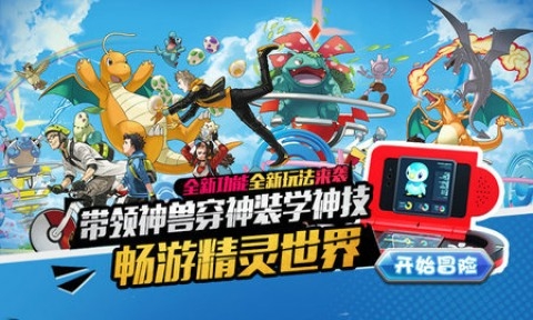 少年精灵王手机版下载截图
