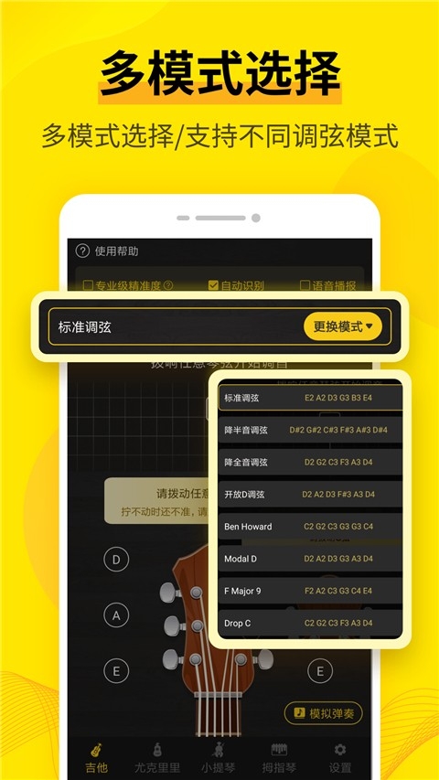 调音器Catapp下载截图