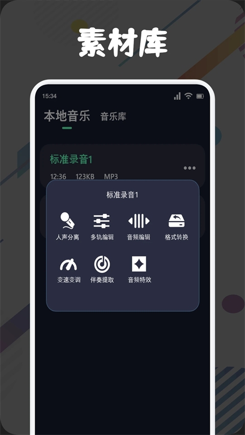 方格音乐剪辑app下载