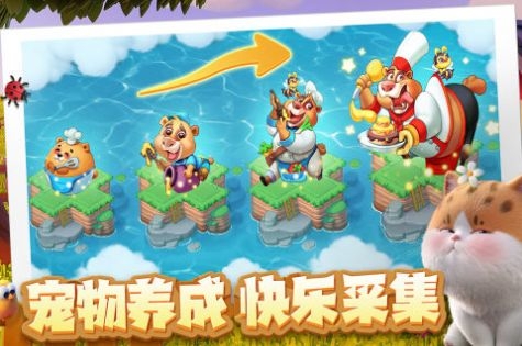 小熊寿司吧中文版下载截图