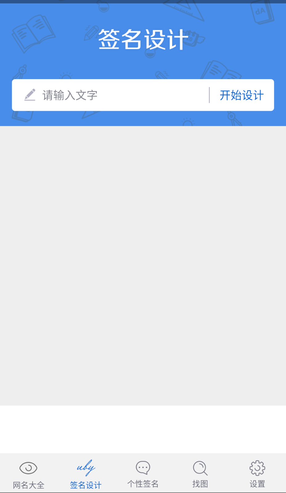 网名大全最新版下载截图