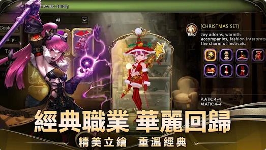 龍之谷重生官方版下载截图