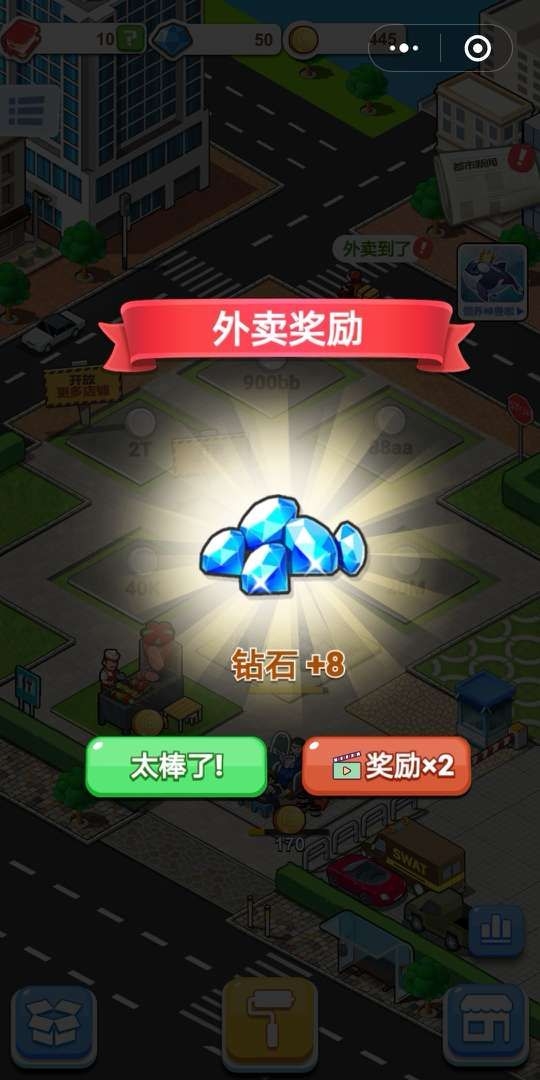 兔克的餐厅官方版下载截图