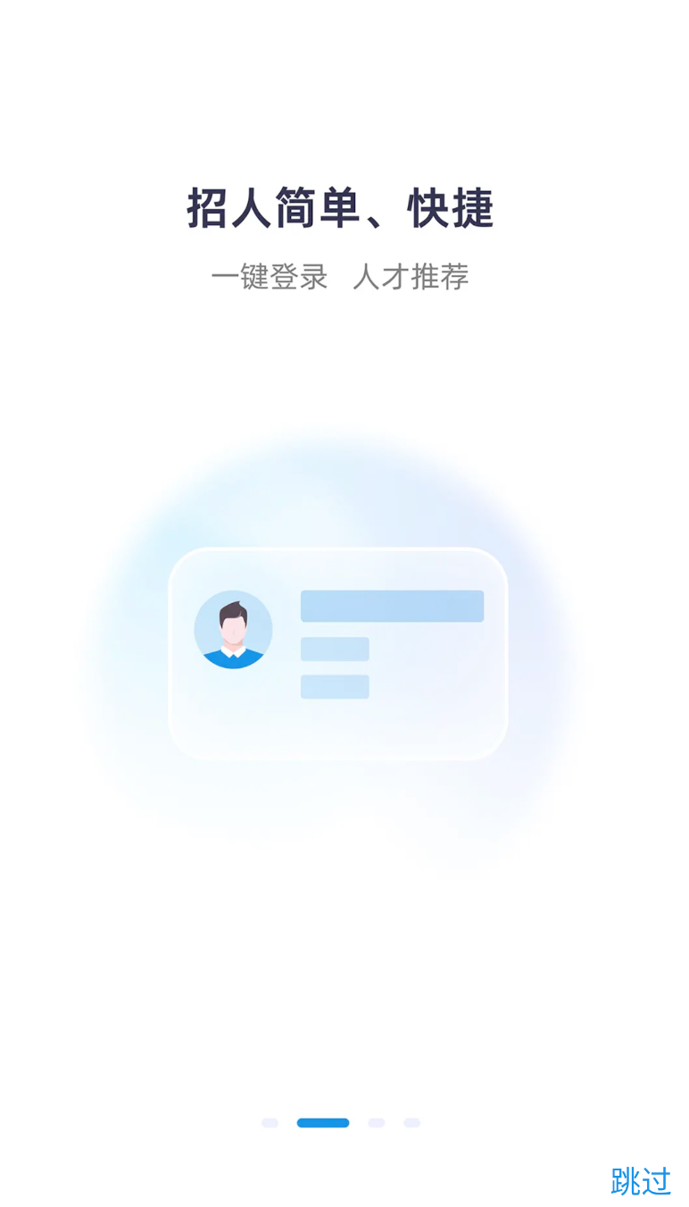 建筑人才官方版下载截图