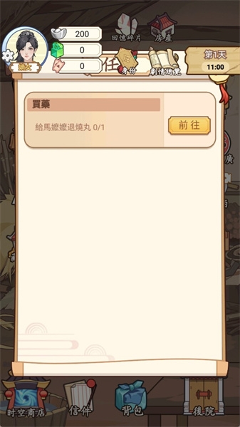 重生之我回古代赚大钱游戏下载截图