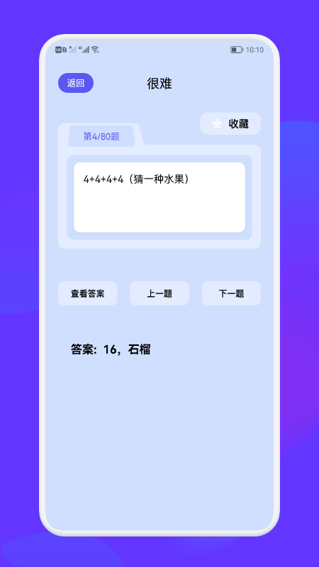 脑洞大乱斗手游下载截图