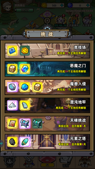 命运之战手游下载截图