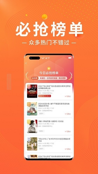 绍野文旅官方版下载截图
