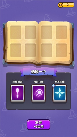 小小法师最新版下载截图