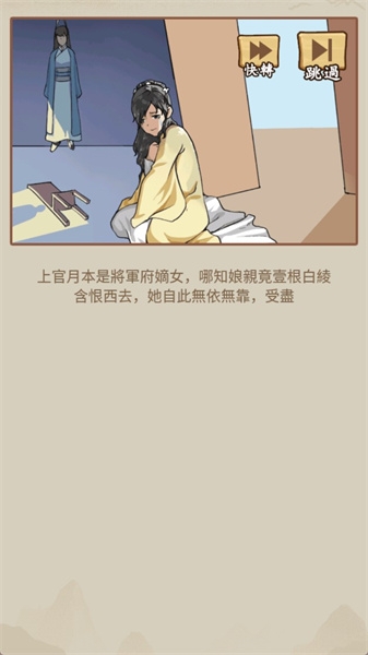 重生之我回古代赚大钱游戏下载截图