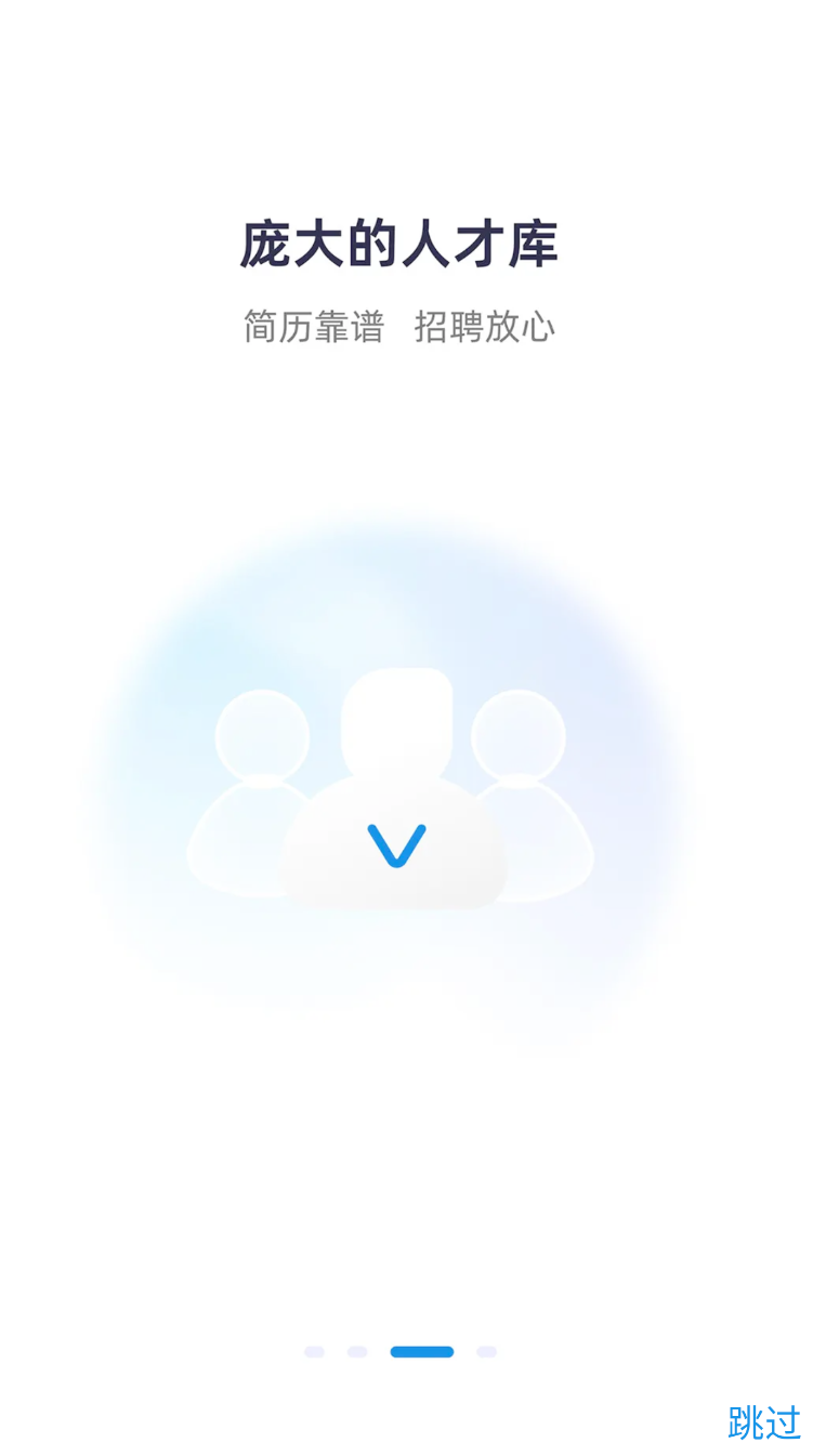 建筑人才官方版下载截图