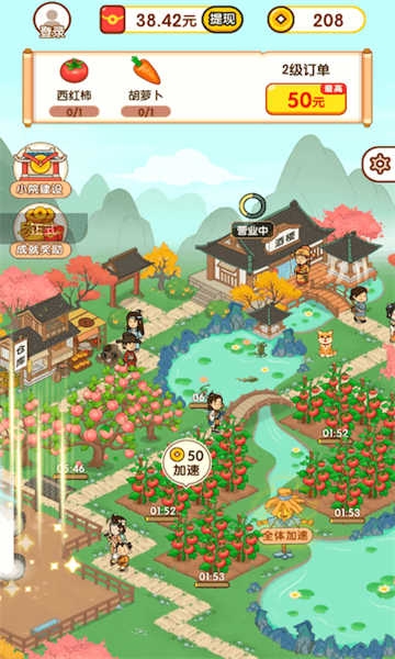 黄金田园手游下载截图