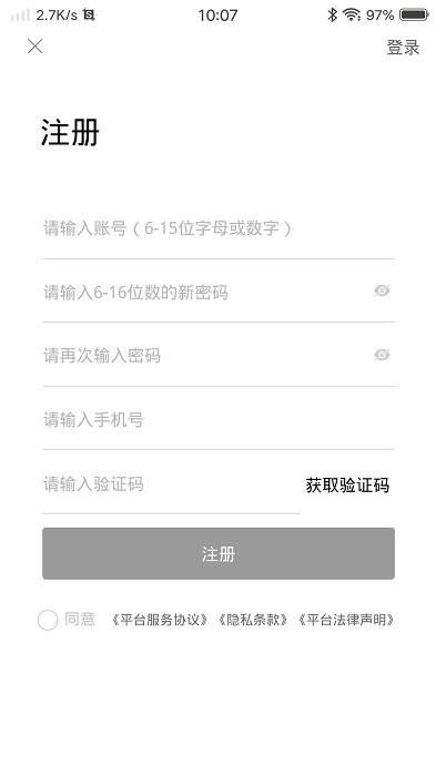 e善智慧公益app下载截图