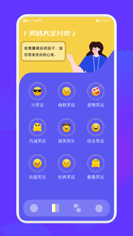 脑洞大乱斗手游下载截图