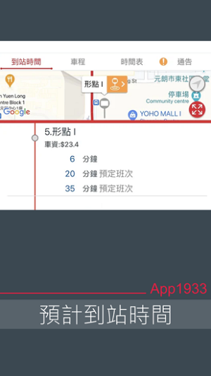 九龙巴士官方版下载截图