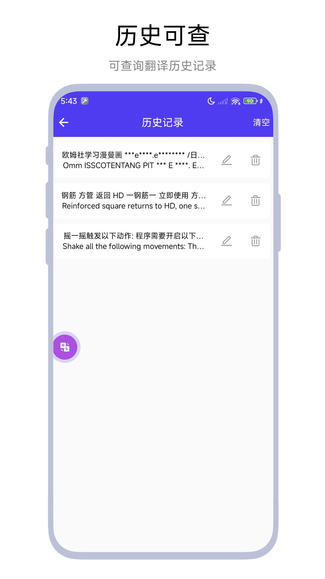 划词翻译器手机版下载截图