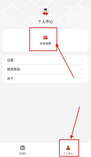 华智行app下载截图