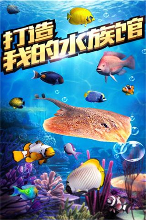 全民钓鱼旧版本下载截图