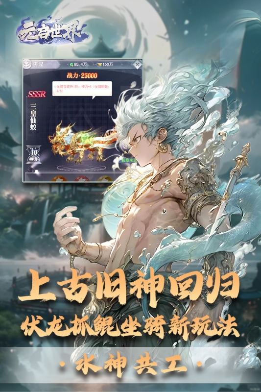 元启世界官方版截图