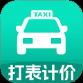 打车实时计价手机版下载