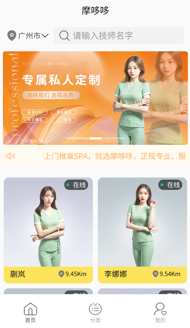 摩哆哆最新版下载截图