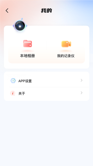 华智行app下载截图