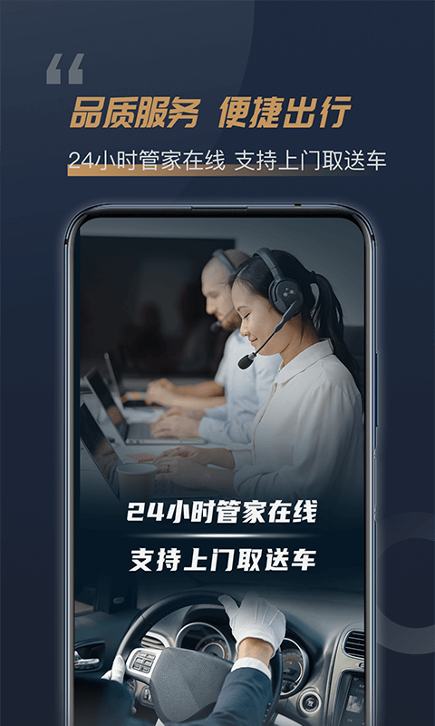 枫叶出行手机版下载截图