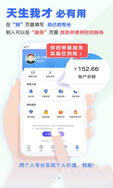 带我看app下载截图