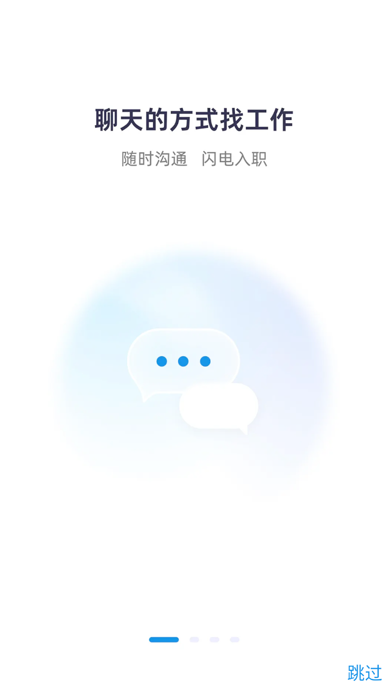 建筑人才官方版下载截图