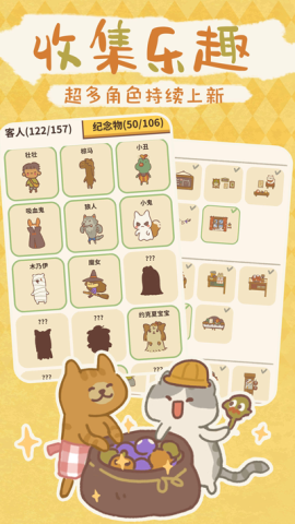 猫咪餐厅正版下载截图