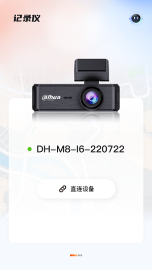 华智行app下载截图