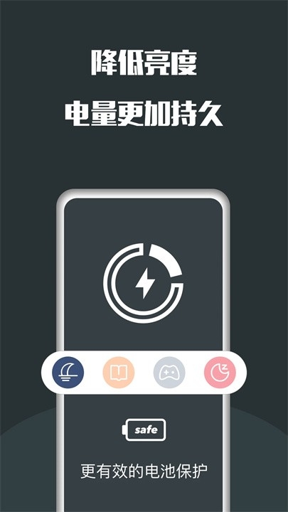 夜間護(hù)眼app下載截圖