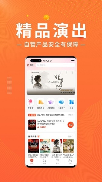 绍野文旅官方版下载截图