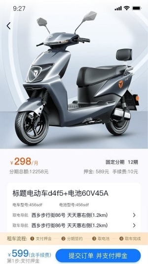 虎哥出行最新版下载截图