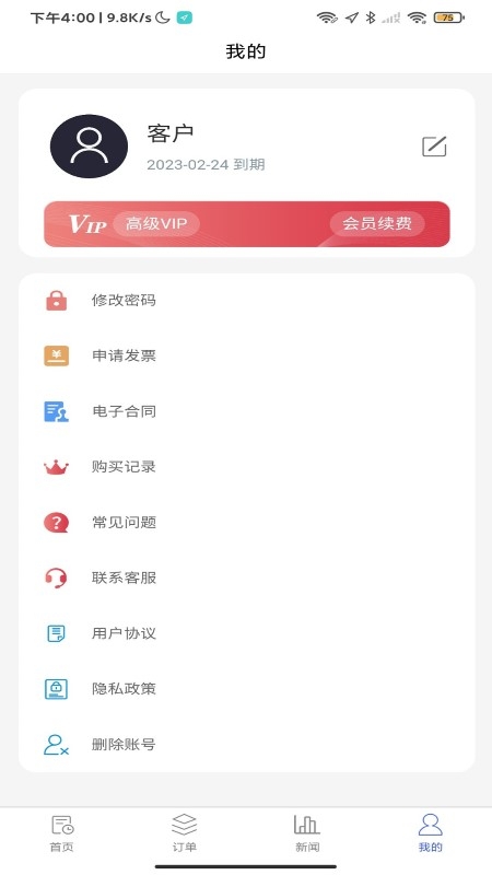 律道app下载截图